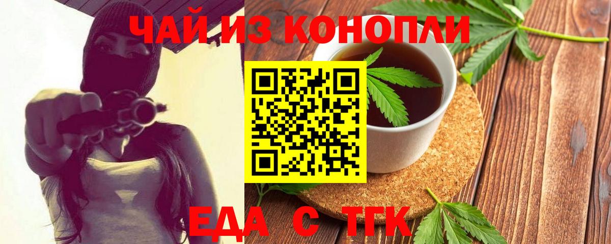 Canna-Cookies марихуана Чехов