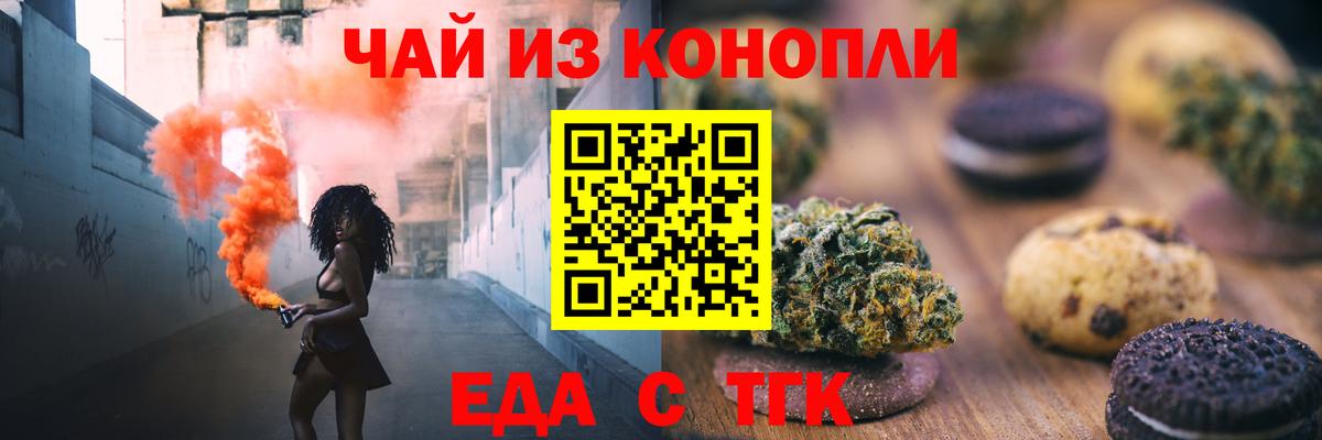 Canna-Cookies конопля  Вход с VPN  Чехов 