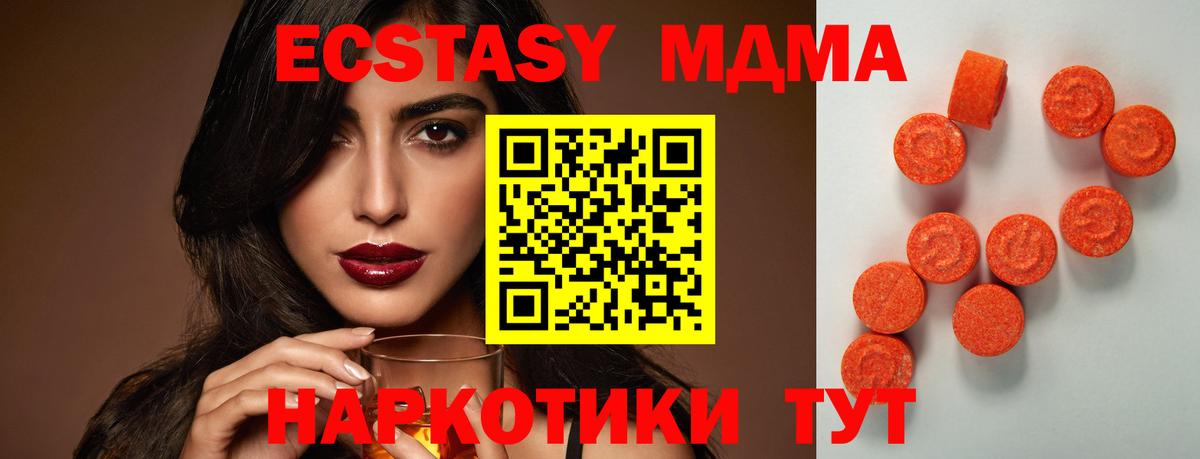 Чехов  Экстази TESLA  Экстази MDMA  Ecstasy  Вход с VPN 