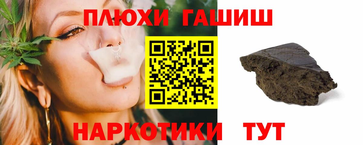 Гашиш Ice-O-Lator  ГАШ Cannabis  ГАШ  Вход с VPN  Чехов 