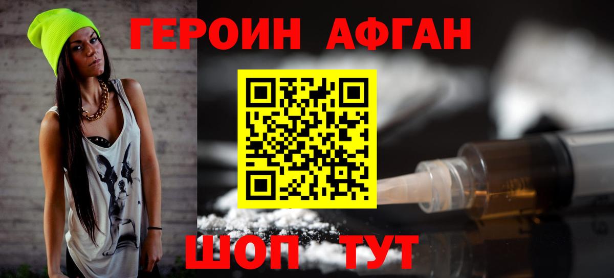 Героин герыч Чехов