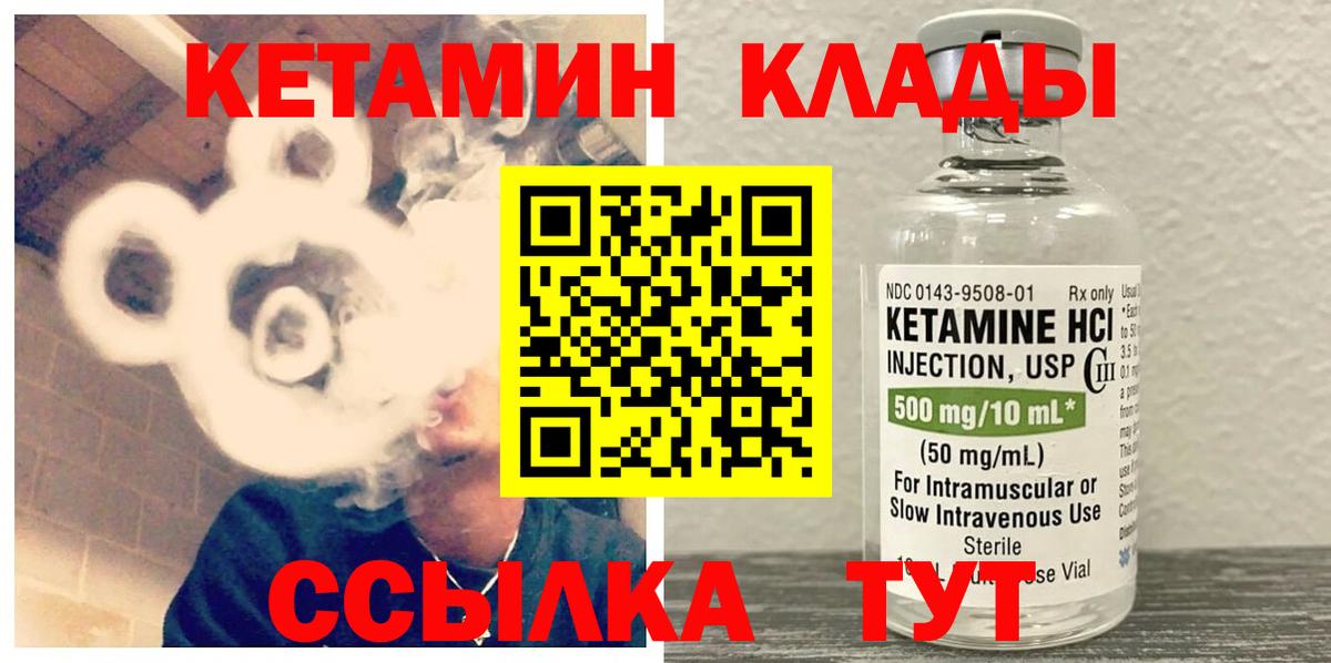 Кетамин ketamine Чехов