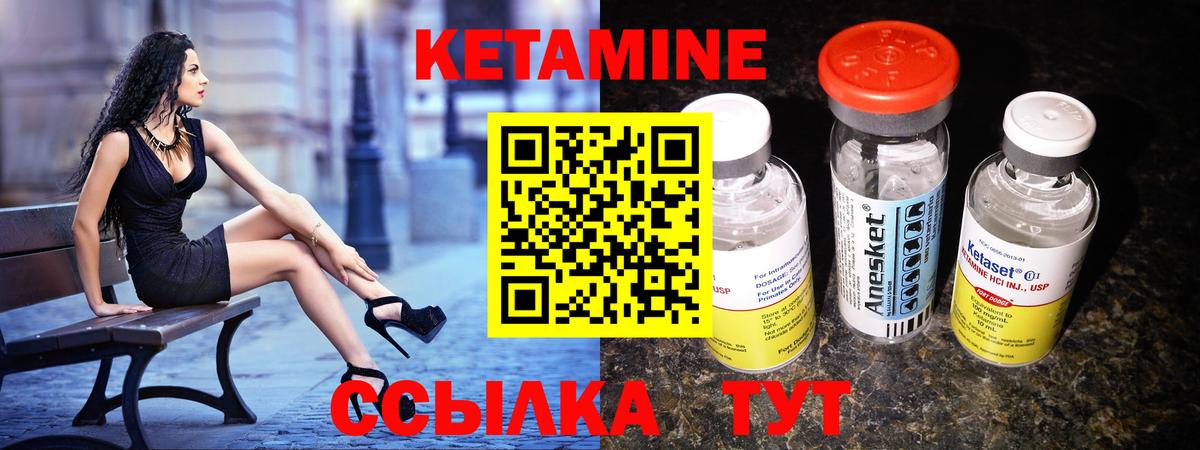Кетамин ketamine  Вход с VPN  КЕТАМИН VHQ  Чехов 