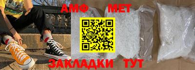 амфетамин Бугуруслан