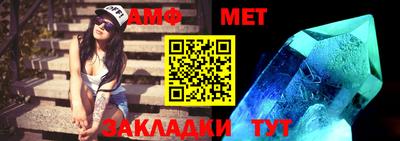амфетамин Бугуруслан