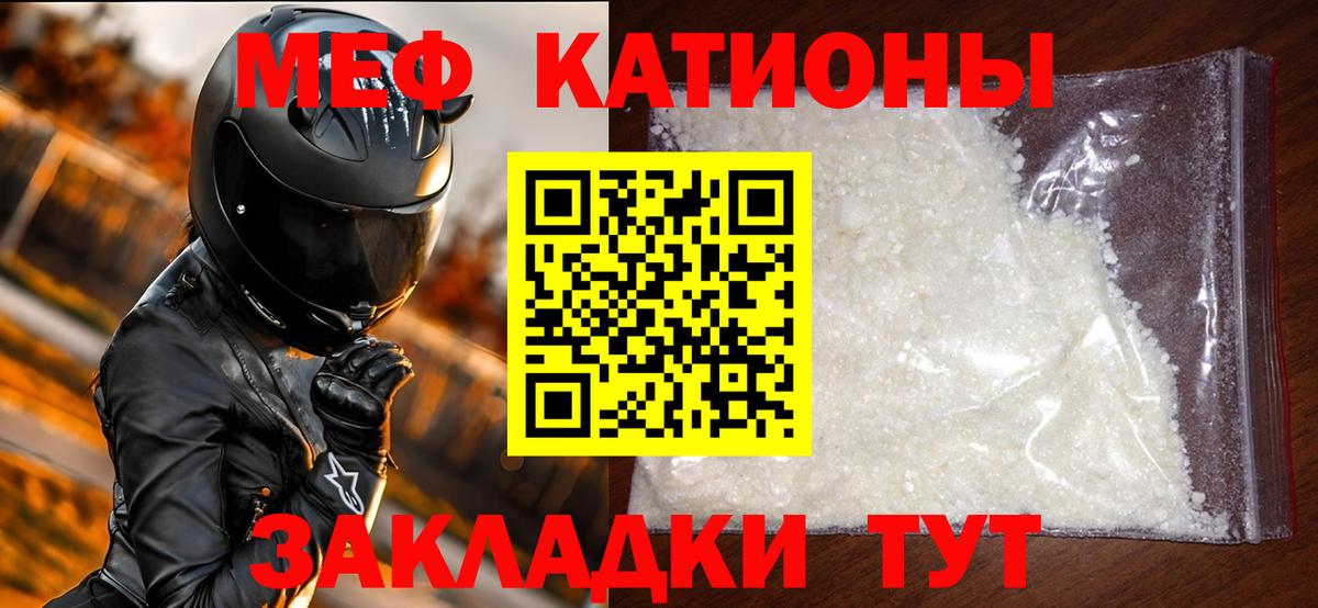 МЯУ-МЯУ  Мефедрон 4 MMC  наркотики  Чехов  Вход с VPN 