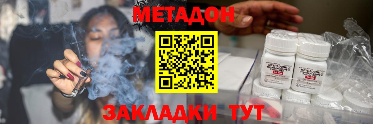 МЕТАДОН VHQ  Вход с VPN  Чехов  дарк нет телеграм  МЕТАДОН methadone 
