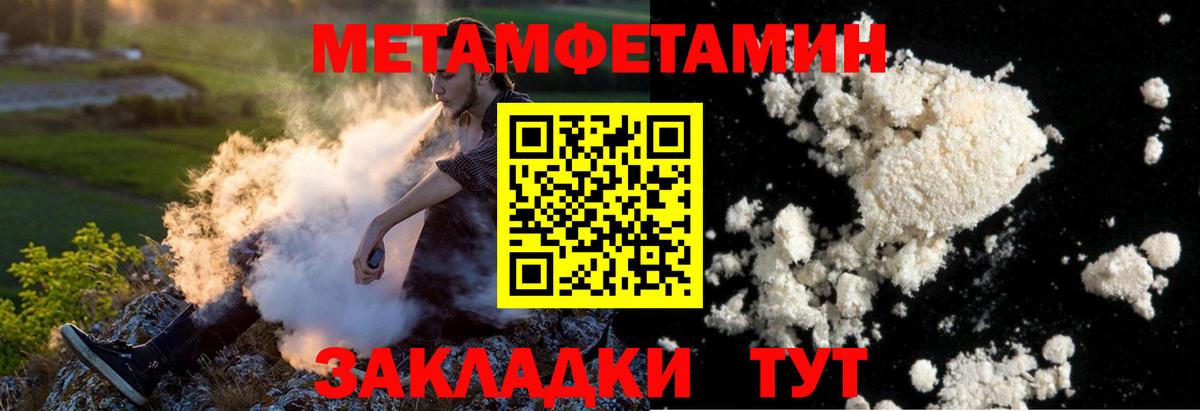 Первитин кристалл Чехов