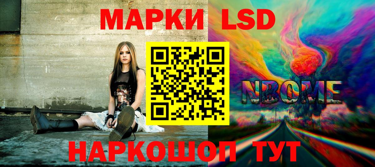 Наркотические марки  Марки NBOMe 1500мкг  Вход с VPN  как найти   Чехов 