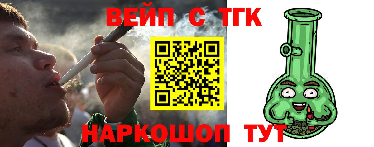 Чехов  ТГК вейп  Дистиллят ТГК жижа  Вход с VPN 